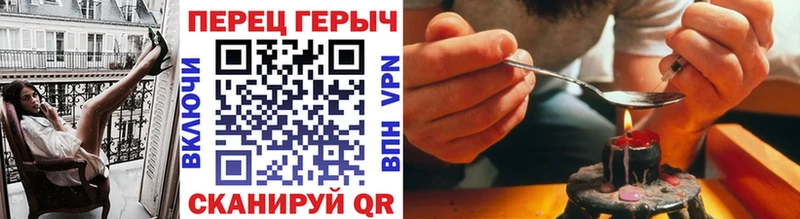 ГЕРОИН Heroin  блэк спрут зеркало  Алагир  хочу  